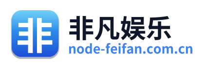 非凡娱乐